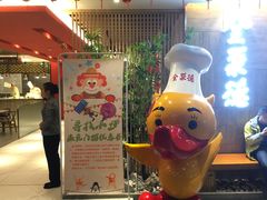 -全聚德(江宁店)