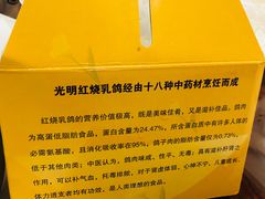 -光明刘冰乳鸽店(光明法政北路店)