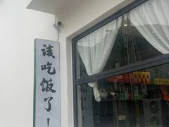 -何适山庄(水长城P2停车场店)