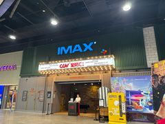 -CGV影城(东港IMAX店)