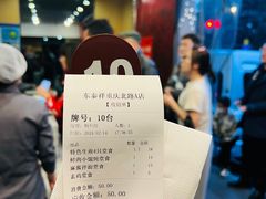 -东泰祥生煎馆(重庆北路店)