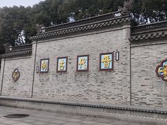 -阿育王寺素斋馆