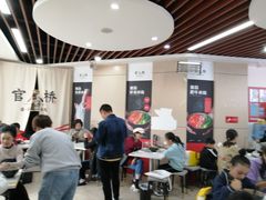 -官人桥番茄米线(温江行署店)