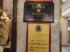 -渔旺喜宴(银座店)