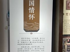 -康百万庄园