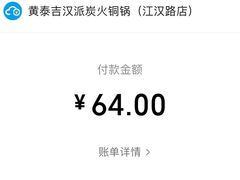 -黄泰吉拾味餐厅(江汉路店)