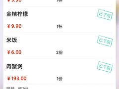 -胖哥俩肉蟹煲(济南世茂国际广场店)