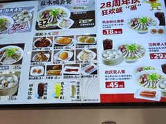 -回味鸭血粉丝汤(砂之船店)