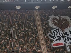 -茶颜悦色(花园道店)