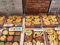 -曲奇童话(尖沙咀店)