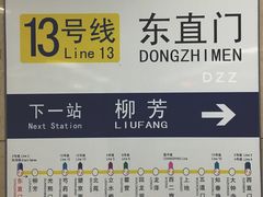 -北京大学东门(地铁站)