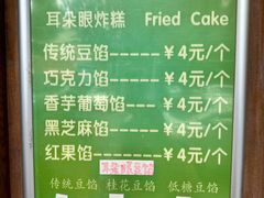 -耳朵眼炸糕(滨江道店)