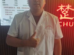 -楚氏正骨推拿按摩院(九水东路店)