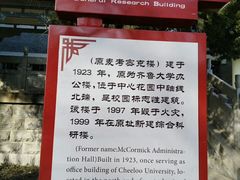-山东大学(趵突泉校区)