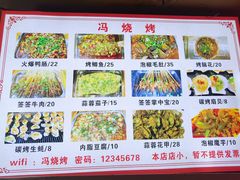-冯烧烤(凯旋路总店)