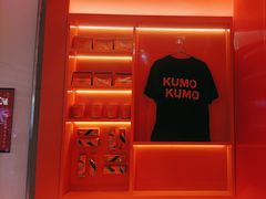 -KUMO KUMO甜品·冰淇淋(深圳壹方城店)