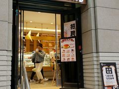 门面-西村叔叔的店·面包·甜品·蛋糕(牡丹园店)