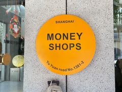 门面-Money Shops(愚园路店)
