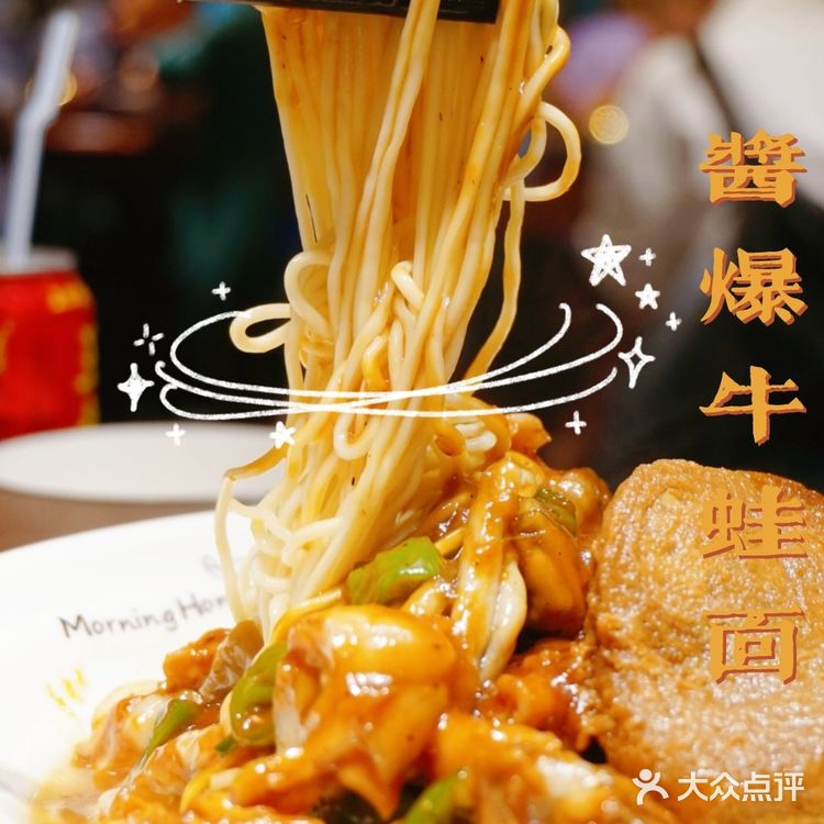 上海美食|人均18元‼️网红酱爆牛蛙面扶墙出