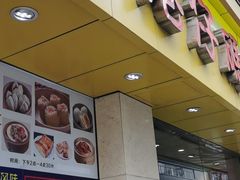 门面-香港仔茶餐厅(凤阳店)