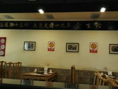 -金生隆(六铺炕店)