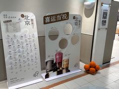 -喜茶(北京石景山万达店)