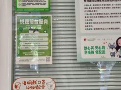 -悦宠凯宝动物医院·牙科·皮肤科(朝阳北路店)