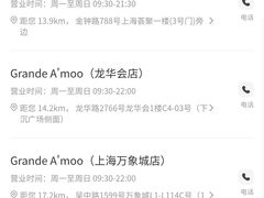 -Grande A'moo(上海万象城店)