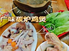 -广味炭炉鸡煲(宝业路分店)