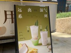 -炖物24章·顺时轻养茶(杭州大厦店)