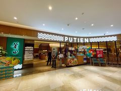 门面-莆田餐厅PUTIEN(武商MALL店)