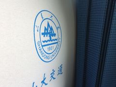 -山东大学(兴隆山校区)