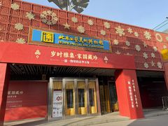 -北京工艺美术博物馆