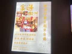 -徽镇小厨·经典徽菜(十里河店)