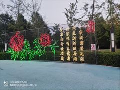 -青龙湖公园