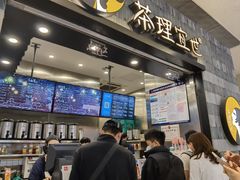 -茶理宜世(岭南站NOVA店)