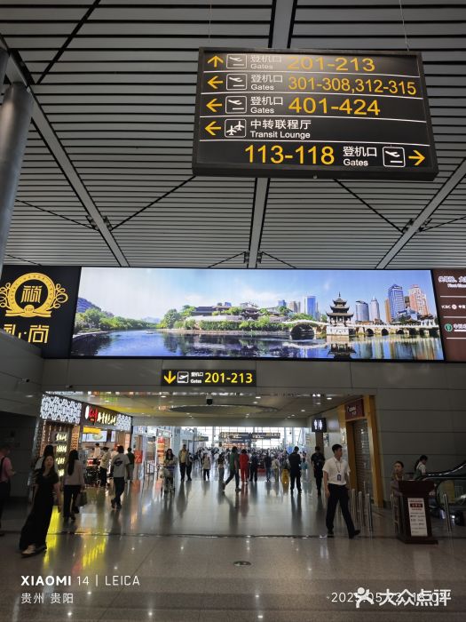 贵阳龙洞堡国际机场-T2航站楼图片