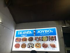 -桂萍特色牛筋牛杂(长堤街总店)