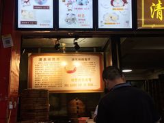 -清泉阁包子饺子·刀削面(五一店)