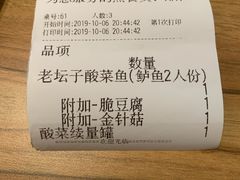 -太二酸菜鱼(正大广场店)
