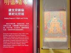 -历代帝王庙博物馆