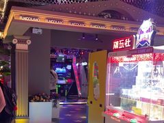 -反斗乐园(领展中心城店)