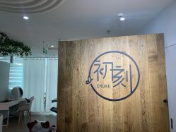 -摩睫+皮肤管理·科学美容中心