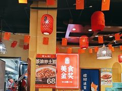 -富正毅三下锅(体育馆店)