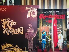 门面-华谊兄弟影院(IMAX洋桥店)