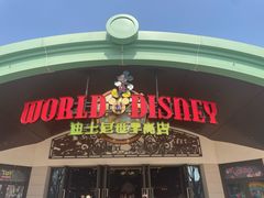 -迪士尼小镇