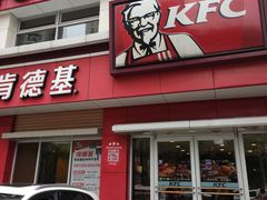 门面-肯德基(杭州和平饭店)