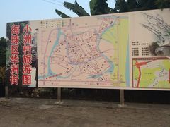 iphone_upload_pic-小洲村