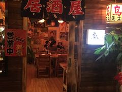 -鸟先生居酒屋(东湖馨园店)