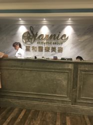 -上海星和医疗美容